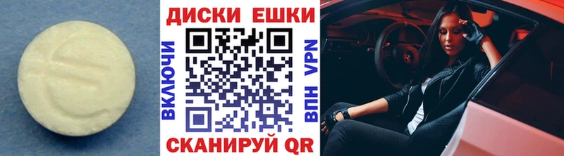 Ecstasy диски  гидра ТОР  Байкальск  купить  