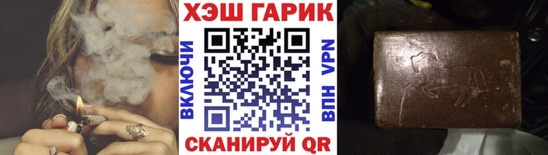 купить наркотик Байкальск ГАШ хэш